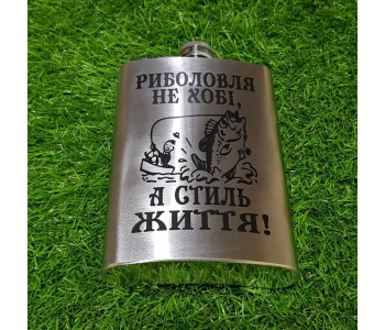 Фляга з нержавіючої сталі з гравіюванням